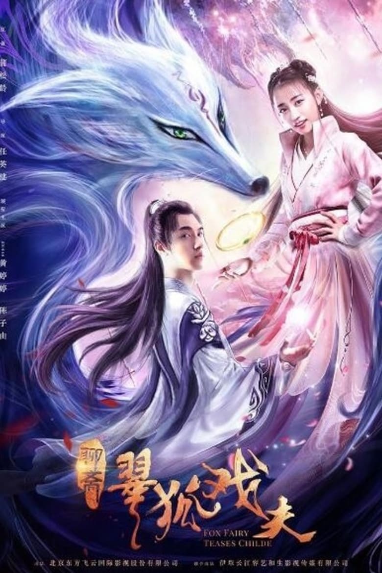 Poster of Fox Fairy Teases Childe