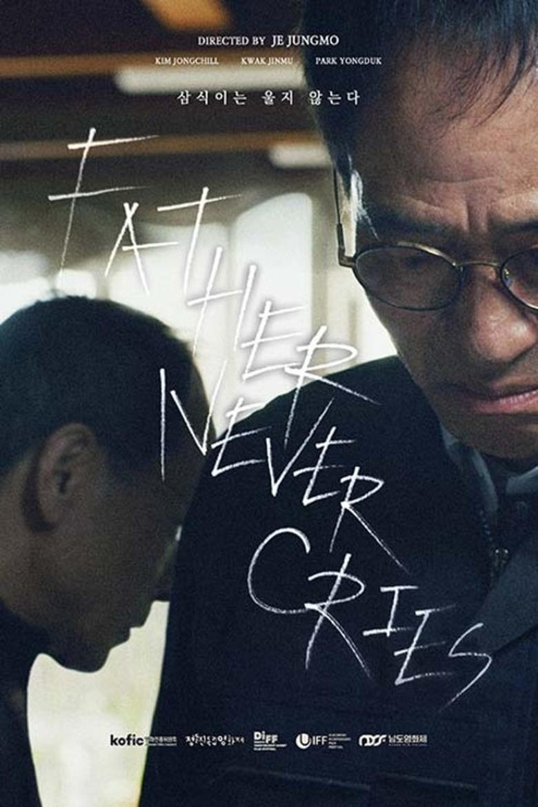 Poster of Father never cries