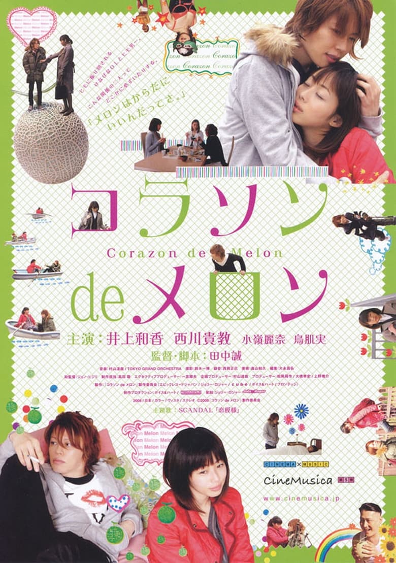 Poster of Corazon de Melon