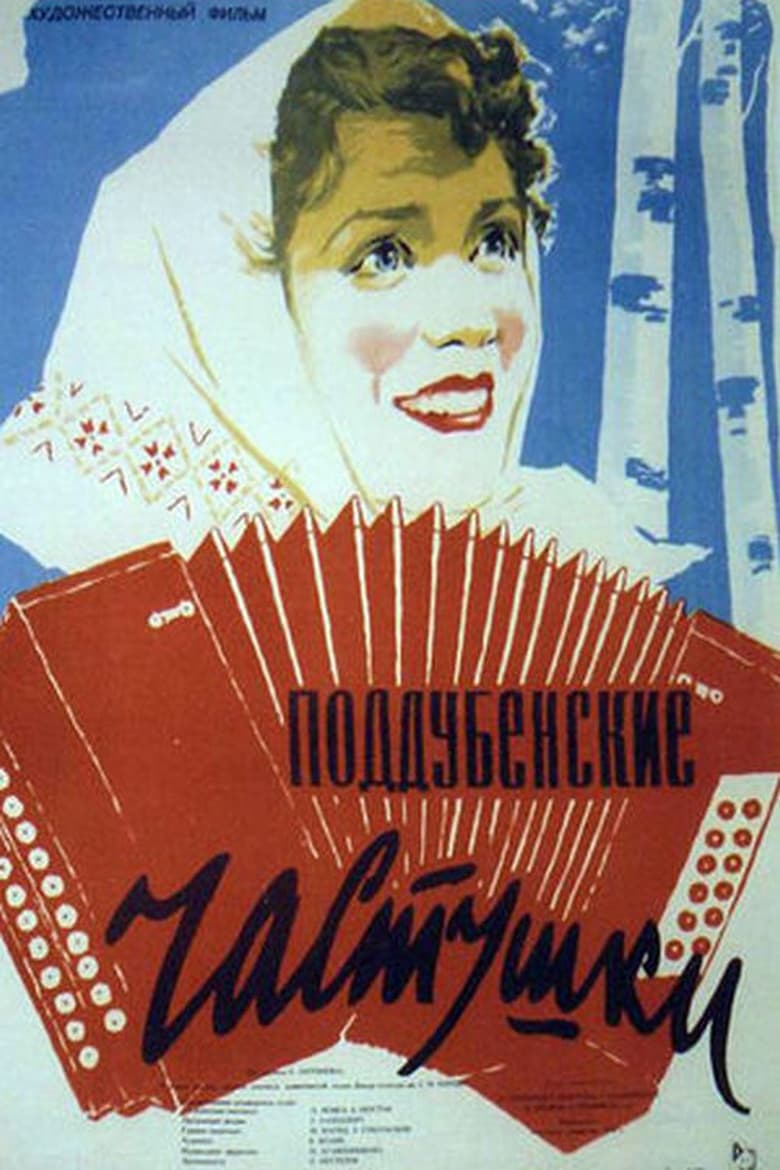 Poster of Poddubensky Ditties