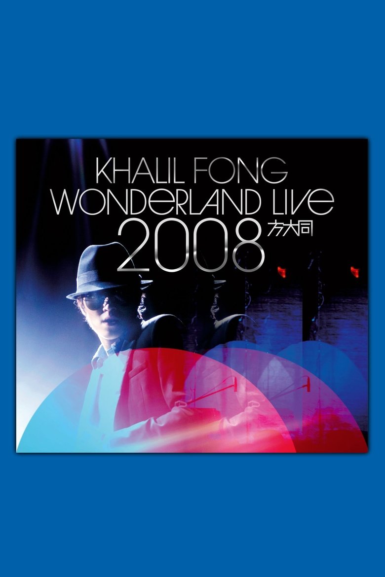 Poster of 方大同未来演唱会 Wonderland Live 2008