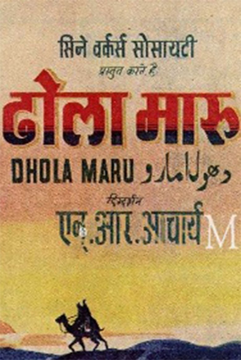 Poster of Dhola Maru