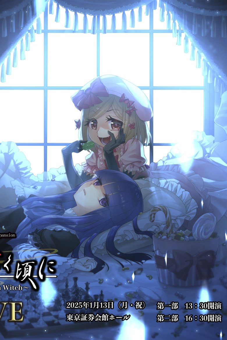 Poster of When the Seagulls Cry ～Stage of the golden Witch～ Episode 5 EVE