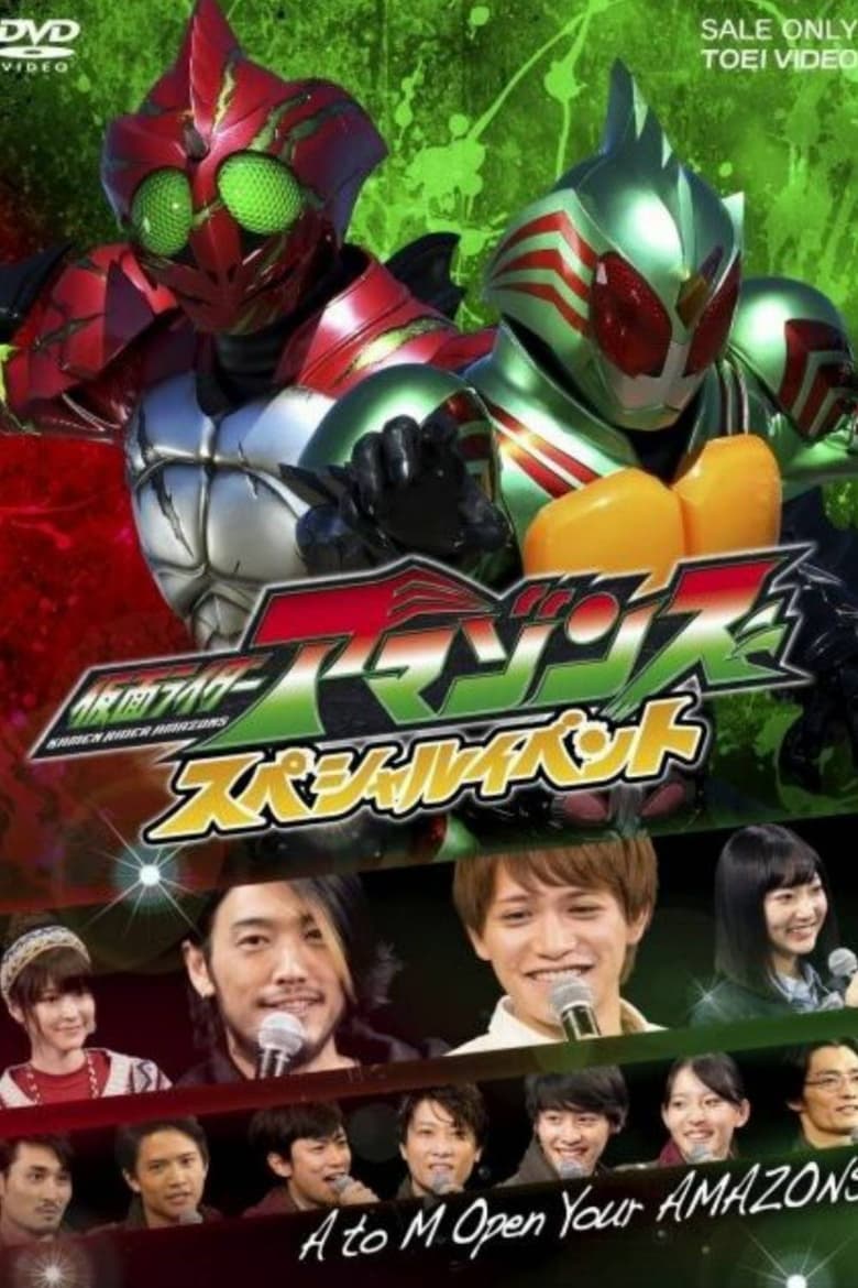 Poster of Kamen Rider Amazons Special Event: A to M Open Your AMAZONS