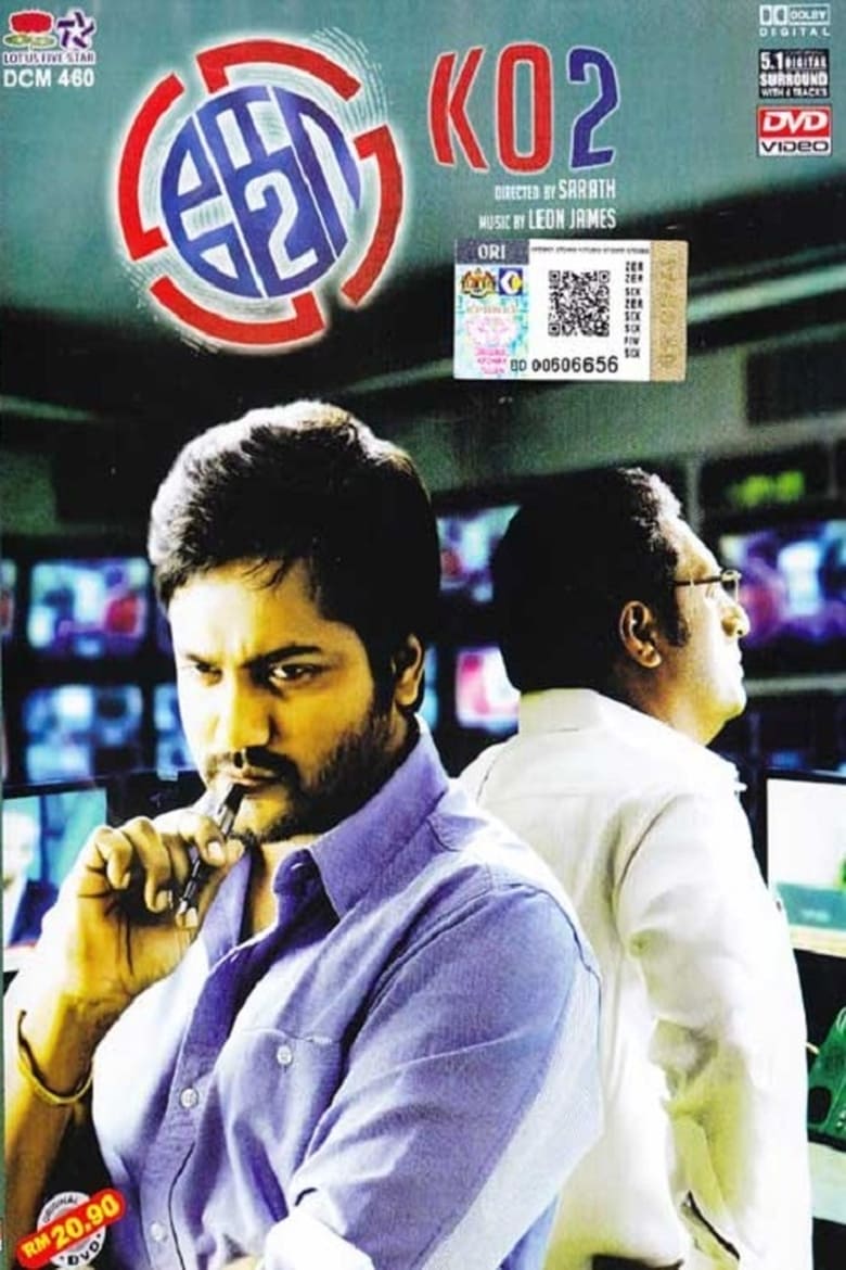 Poster of Ko 2