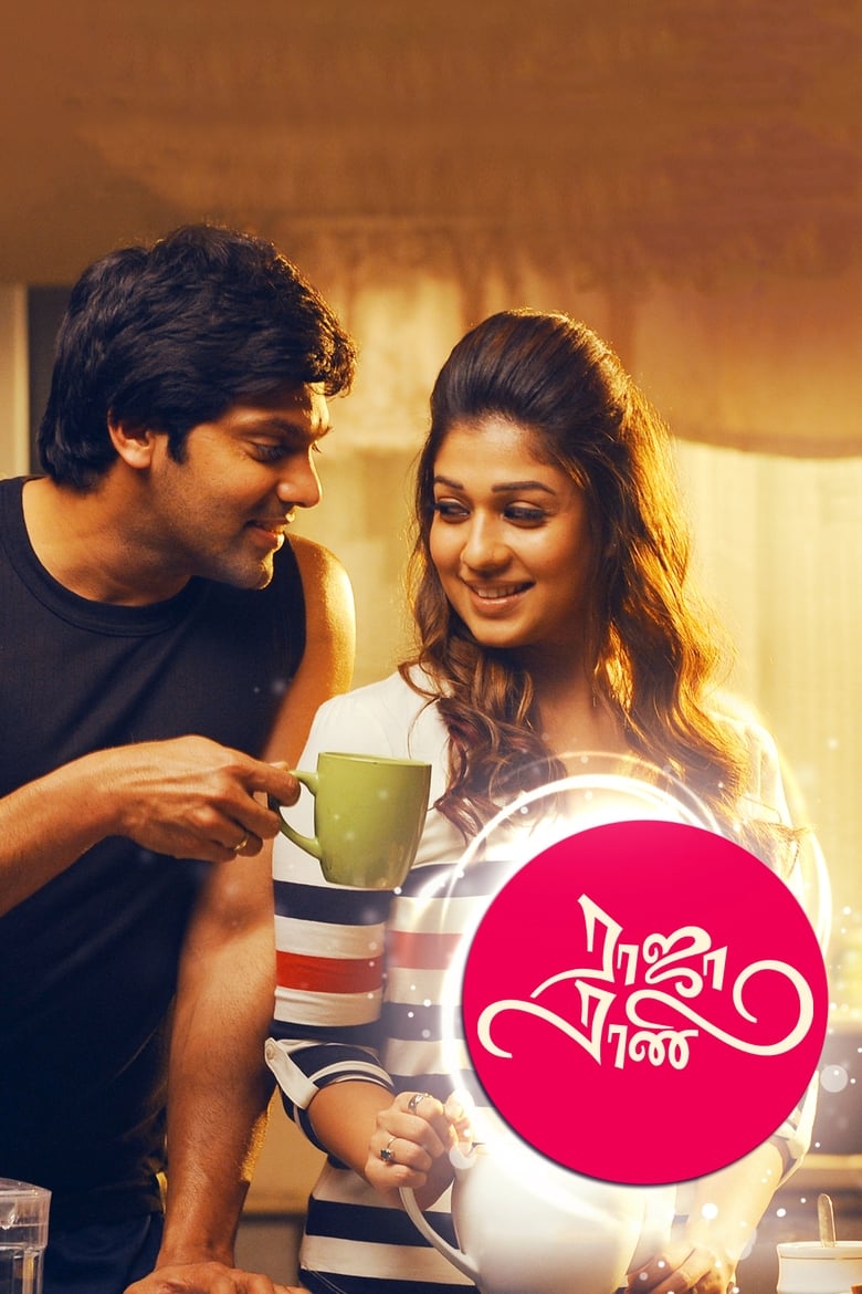 Poster of Raja Rani