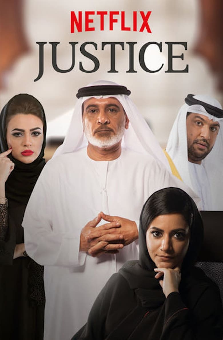 Poster of Justice: Qalb Al Adala