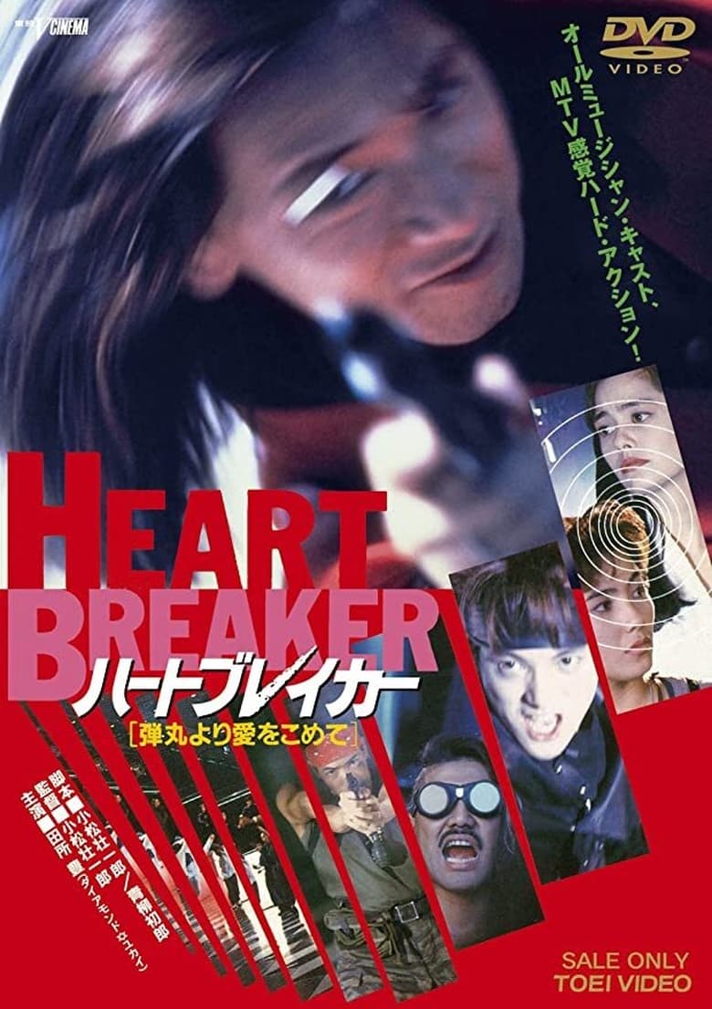 Poster of Heartbreaker: With Love From Bullets