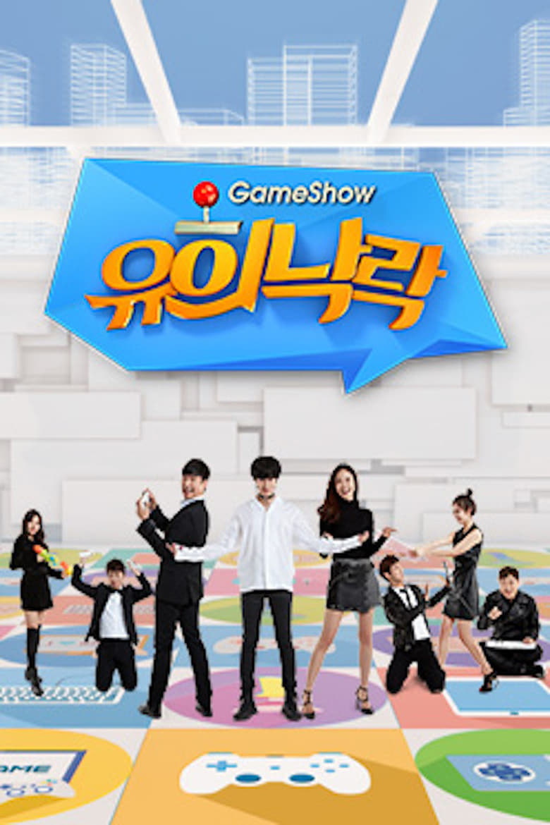 Poster of Game Show Fun and Joy