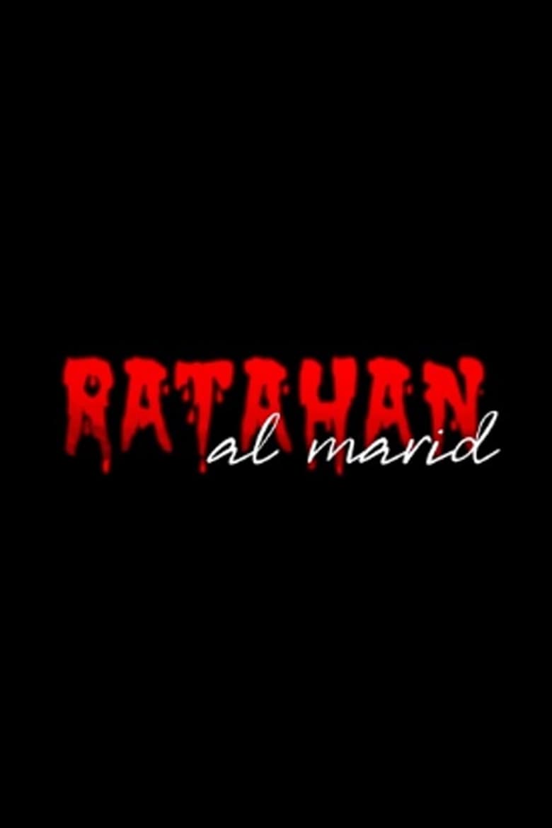 Poster of Ratahan Al Marid