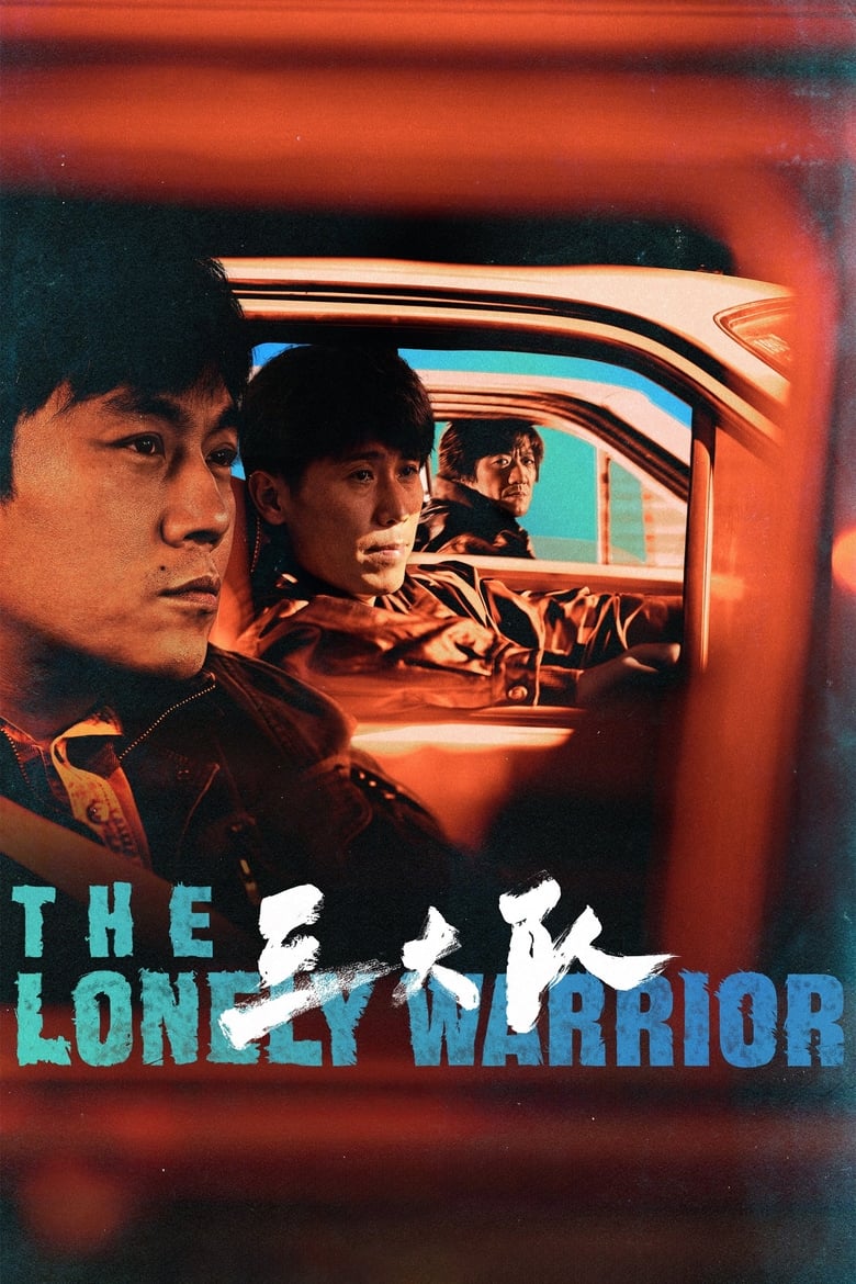 Poster of Episodes in The Lonely Warrior - Season 1 - Season 1