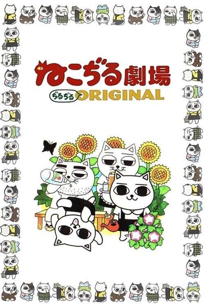 Poster of Episodes in Cat Soup Theater - Season 1 - Season 1