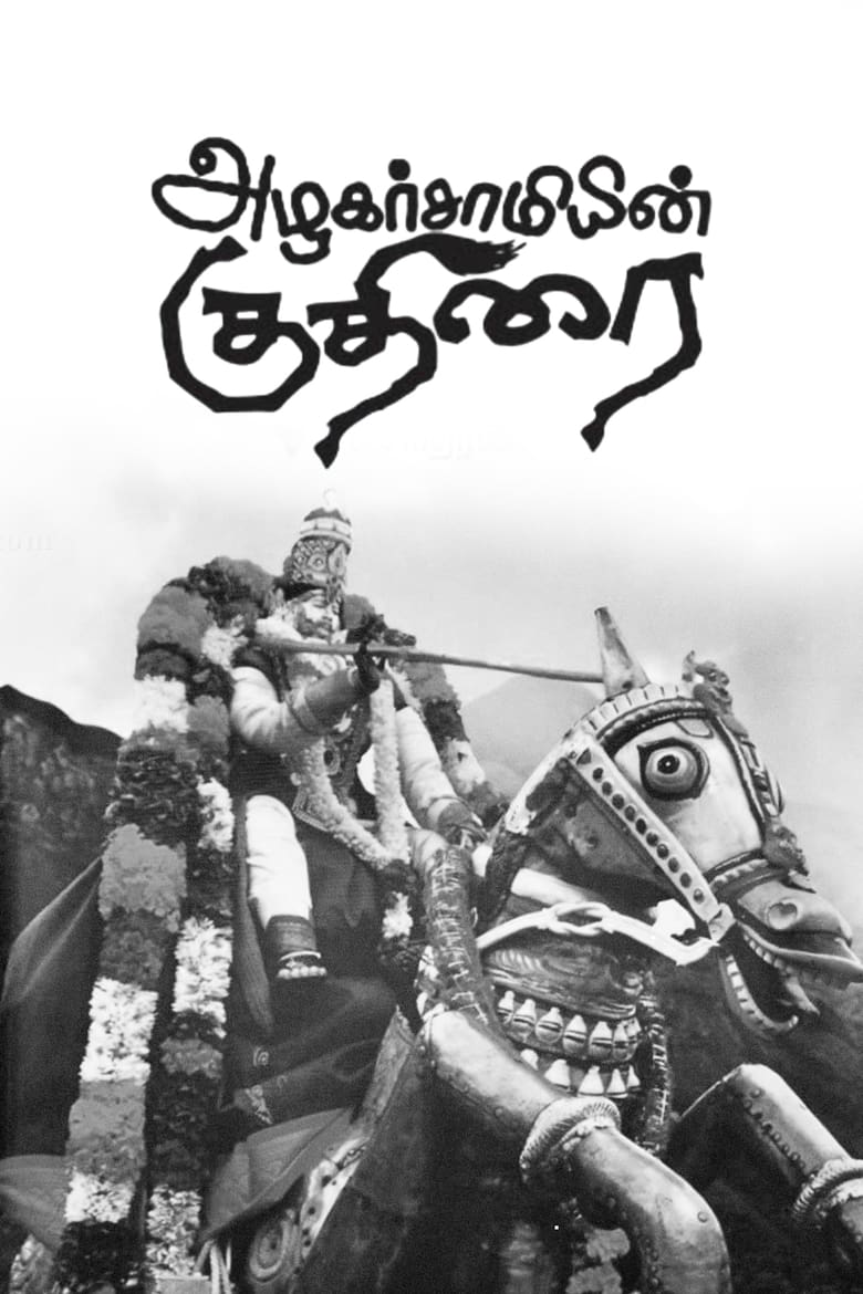 Poster of Azhagar Samiyin Kuthirai