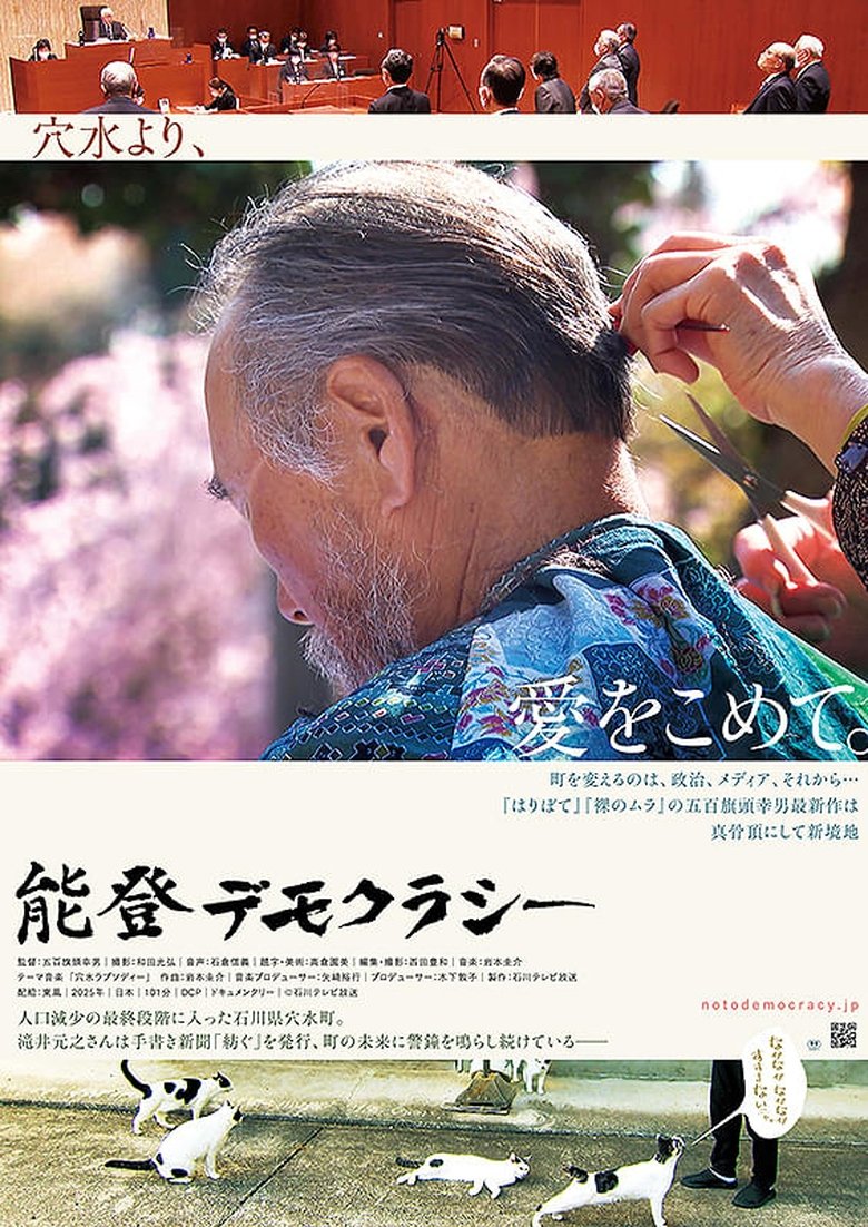 Poster of Noto Democracy