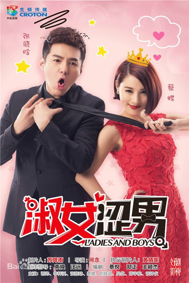 Poster of Episodes in 熟女涩男 - Season 1 - Season 1