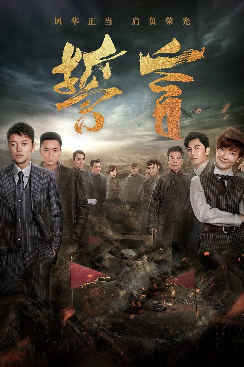 Poster of Strategy