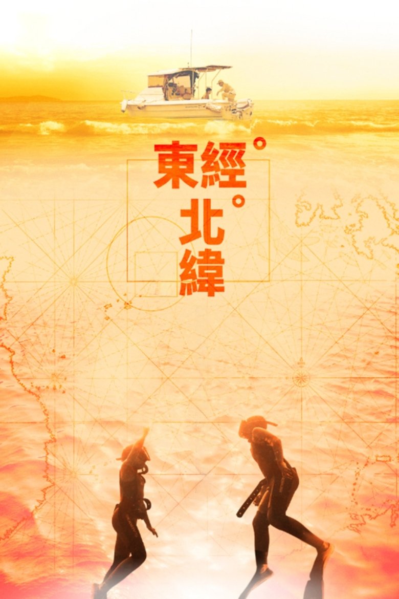 Poster of Blood of the Blue