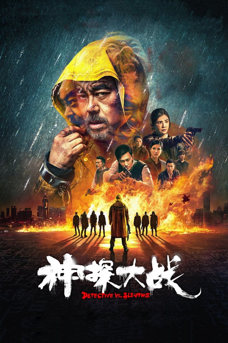 Poster of Detective vs. Sleuths