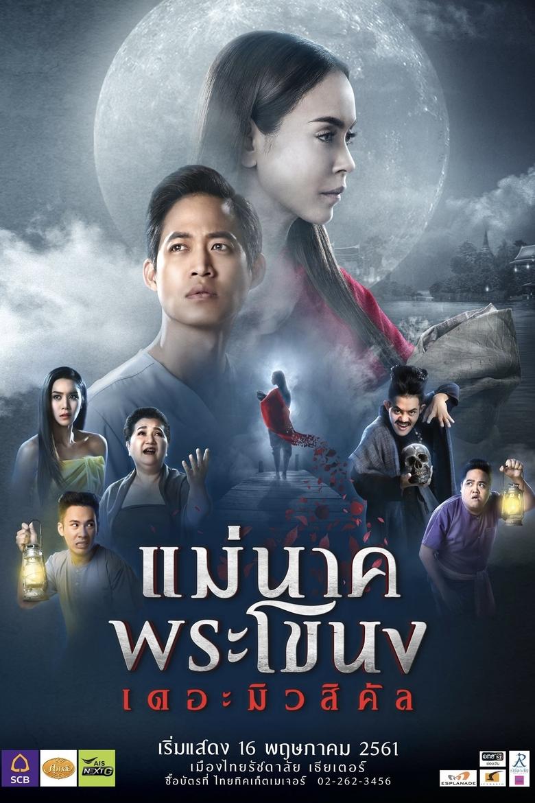 Poster of Mae Nak Phra Khanong  The Musical