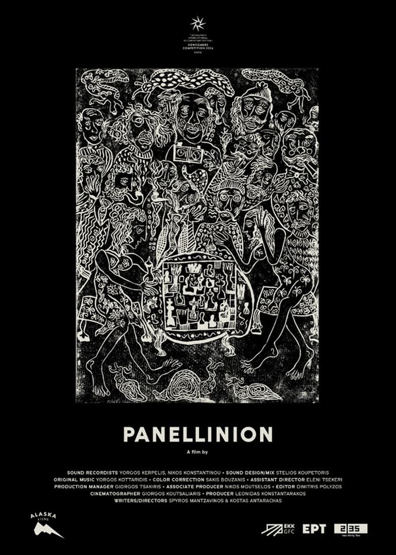 Poster of Panellinion