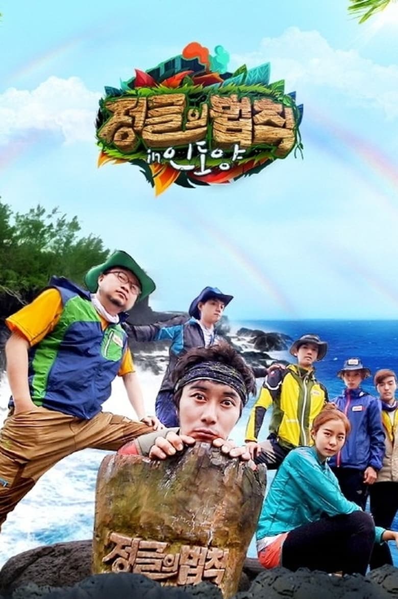 Poster of Episodes in Law Of The Jungle - Law of the Jungle in Indian Ocean - Law of the Jungle in Indian Ocean