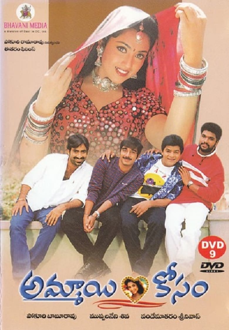 Poster of Ammayi Kosam