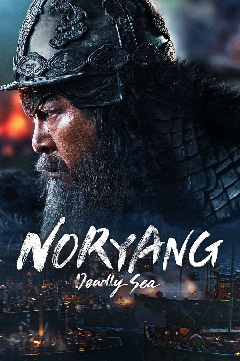 Poster of Noryang: Deadly Sea