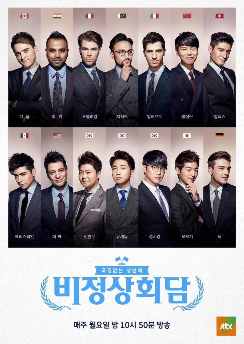 Poster of Episodes in Abnormal Summit - Season 2 - Season 2