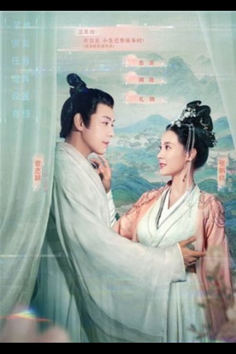 Poster of The eldest princess doesn't talk about martial arts