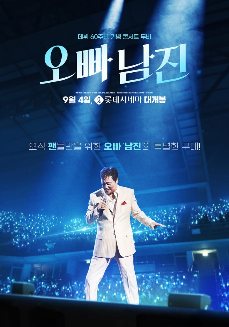 Poster of Oppa, Nam Jin