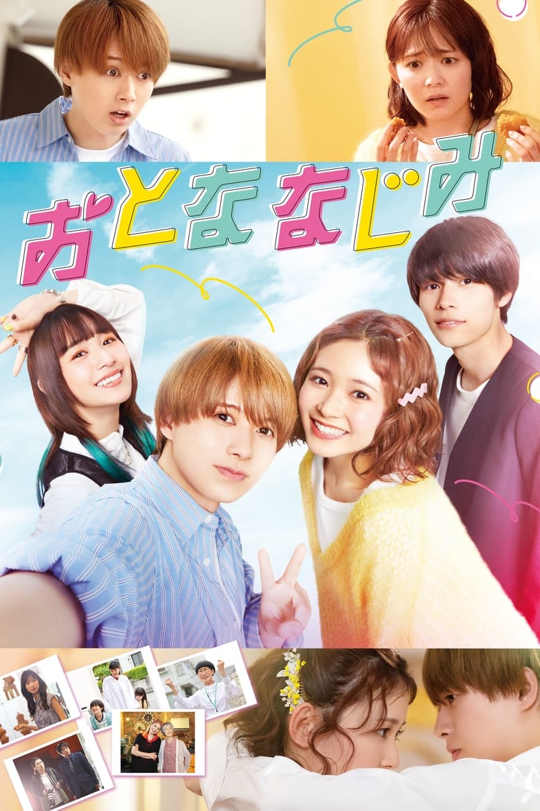 Poster of Otona Najimi