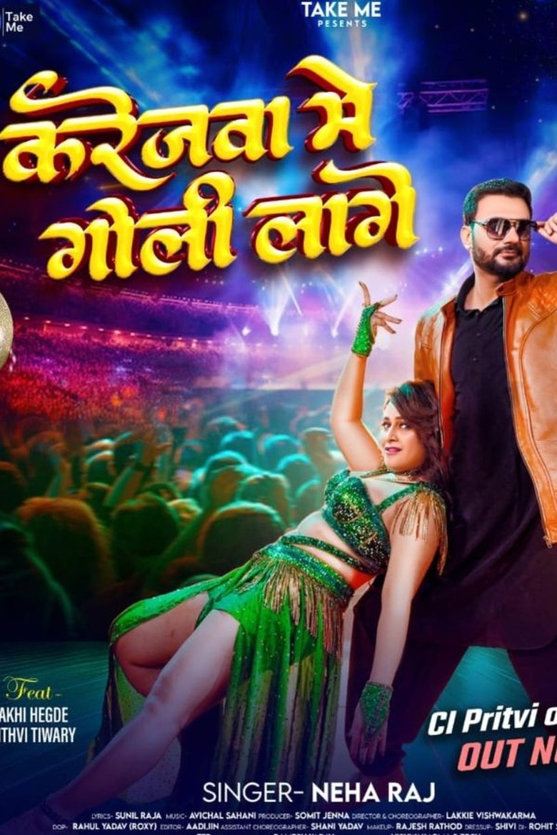 Poster of Karejwaa Me Goli Lage