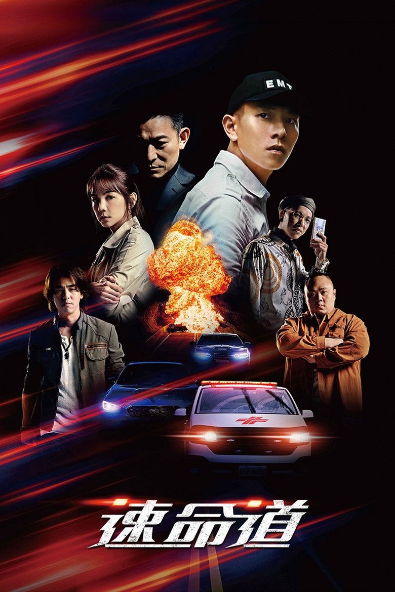 Poster of Red Line