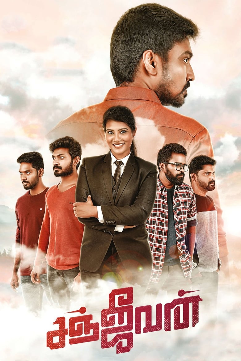 Poster of Sanjeevan