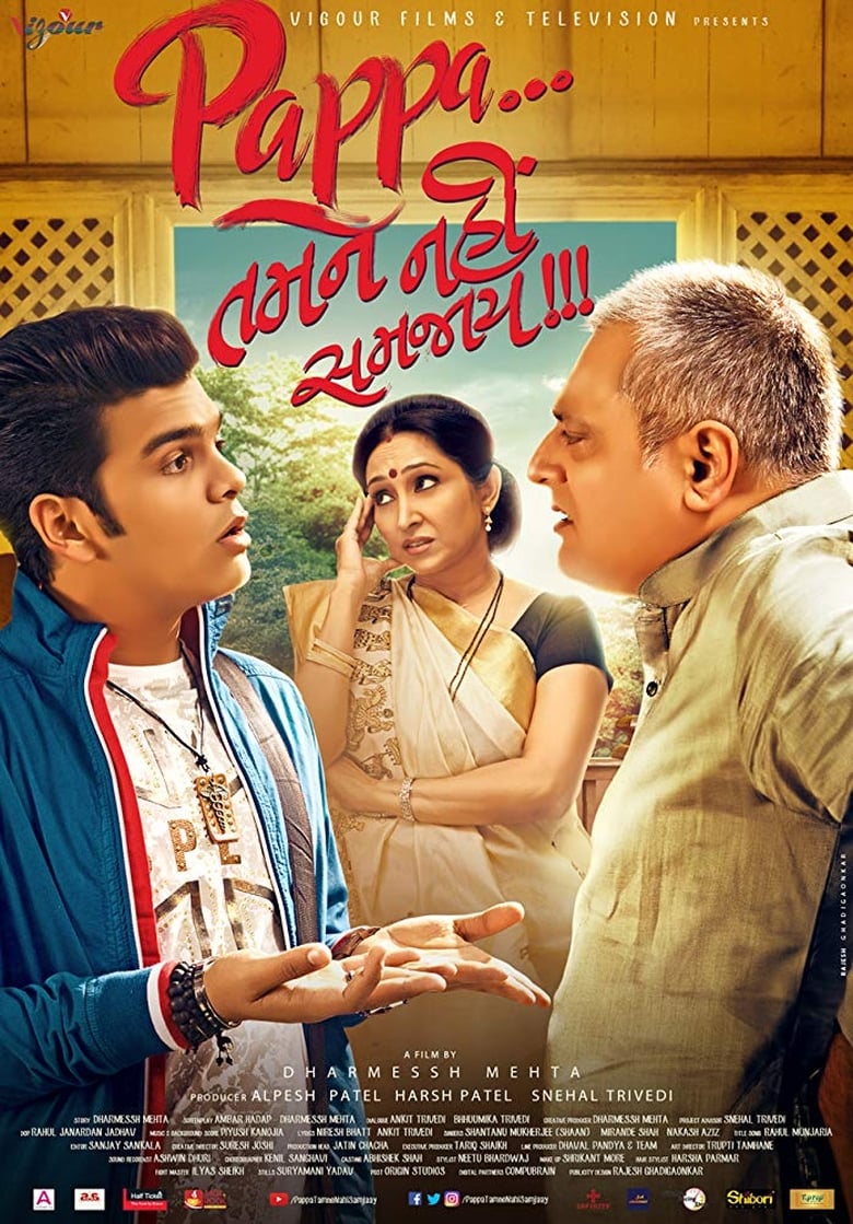 Poster of Pappa Tamne Nahi Samjaay