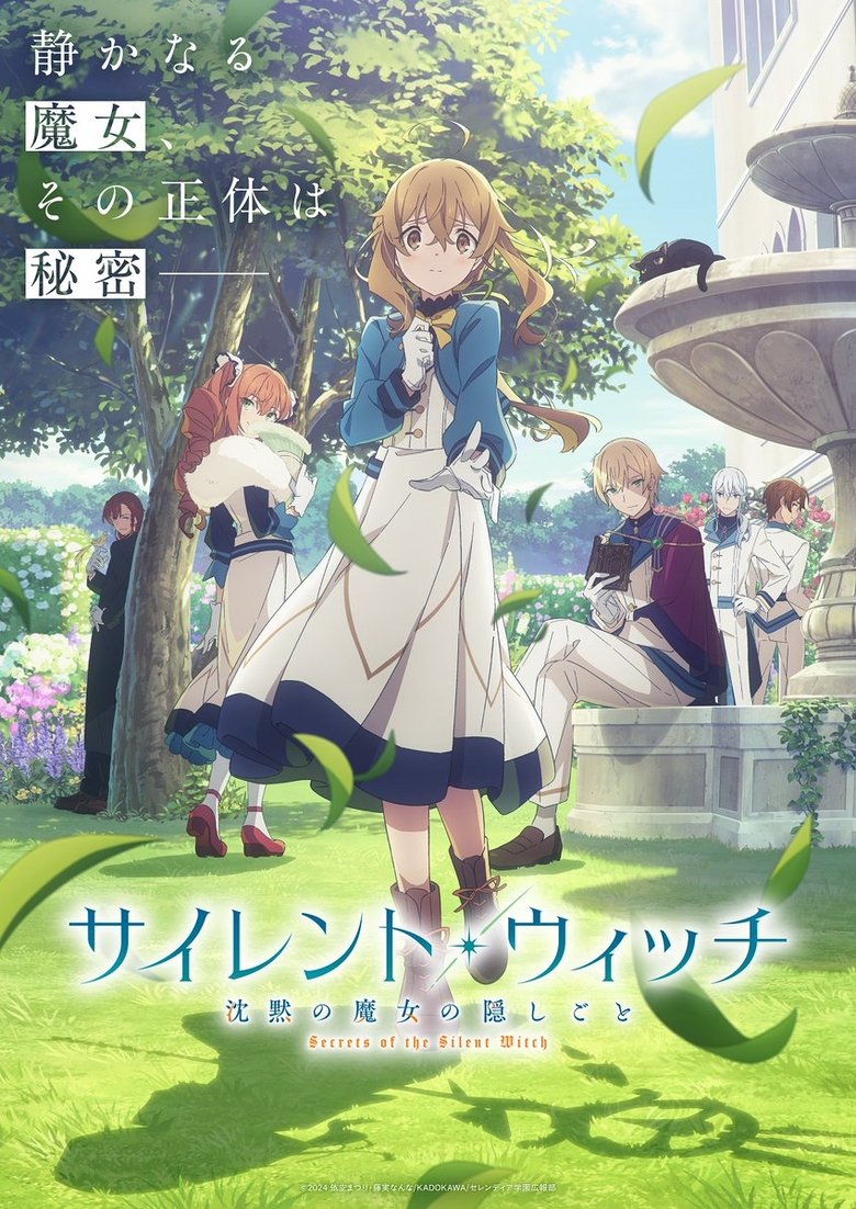 Poster of Secrets of the Silent Witch