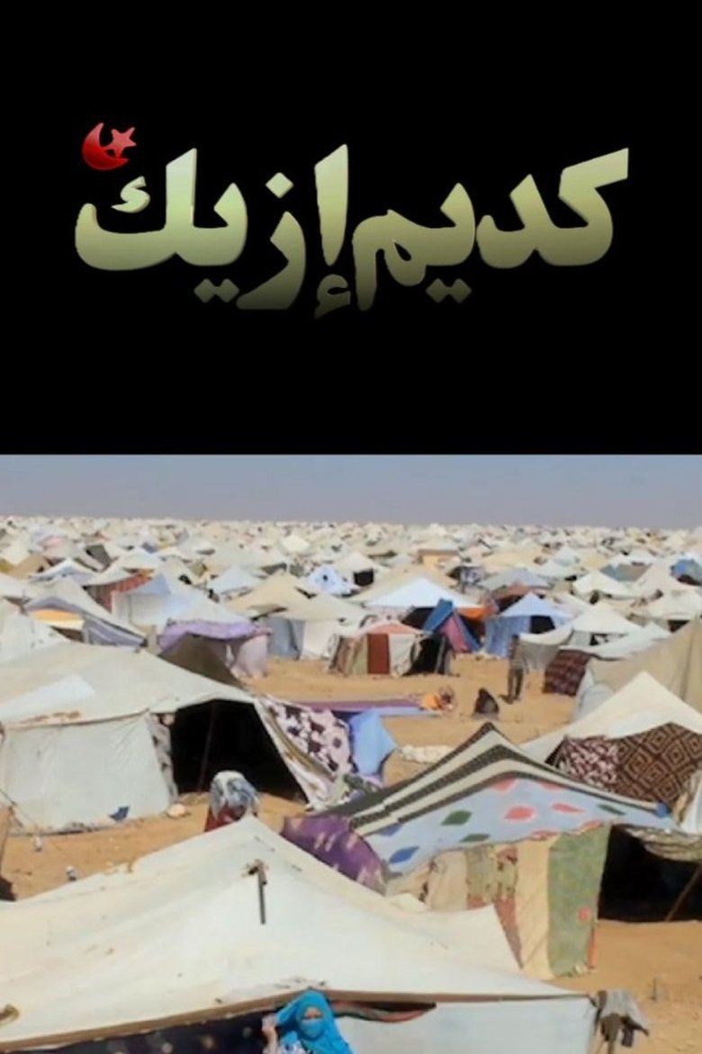 Poster of Gdeim Izik, the Sahrawi's resistance camp