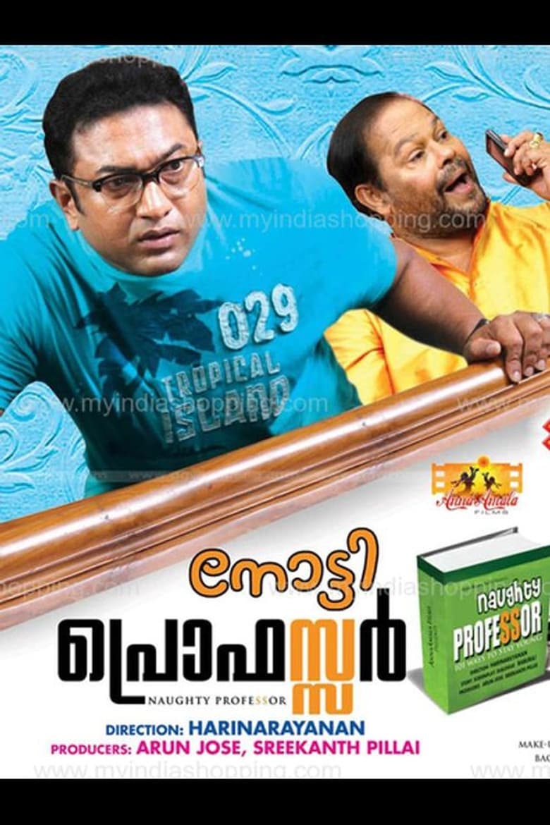 Poster of Naughty Professor