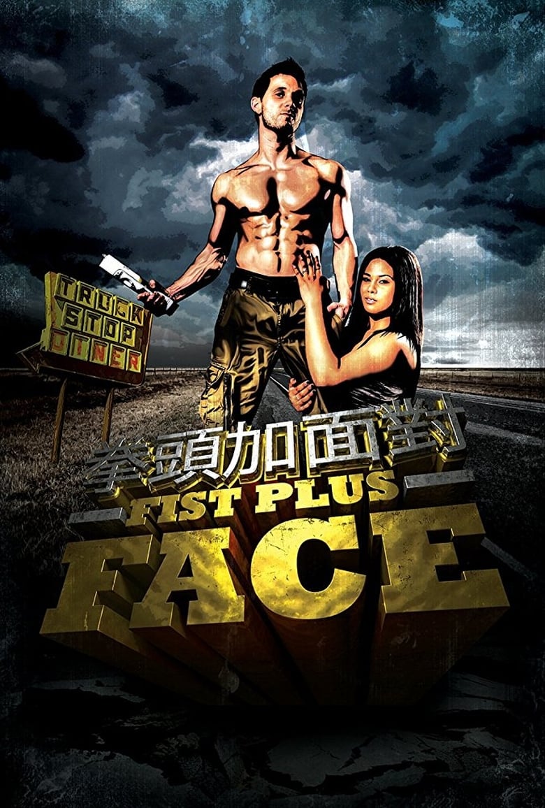 Poster of Fist Plus Face