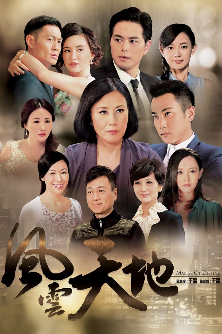 Poster of Master of Destiny