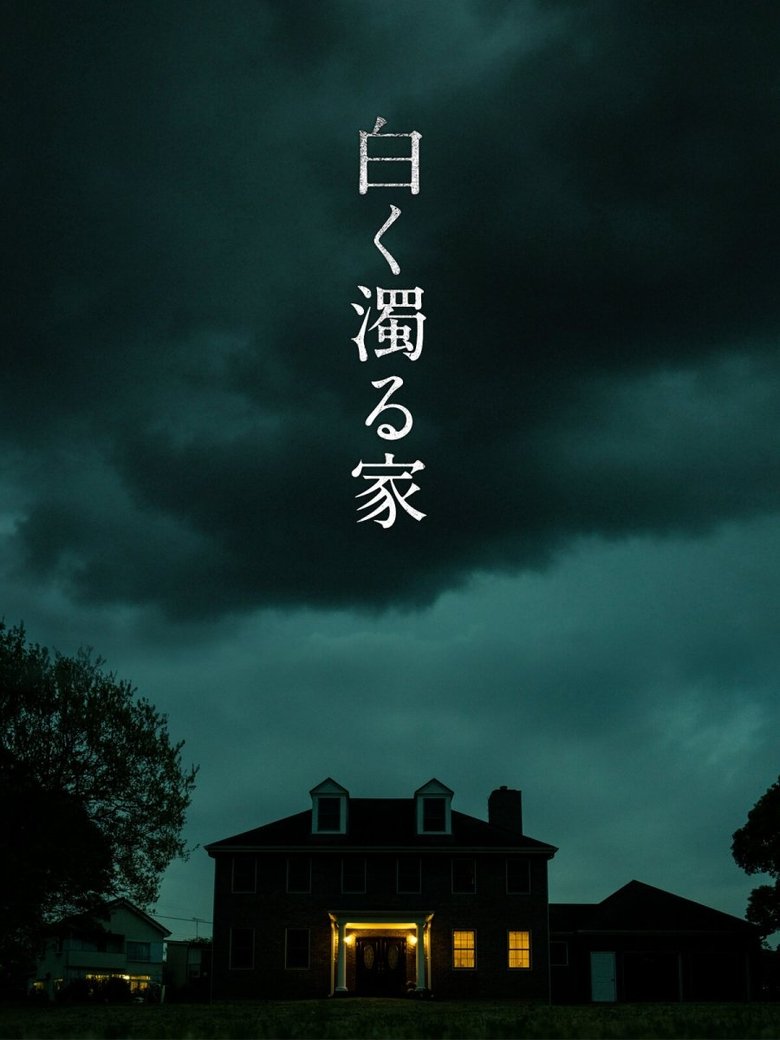 Poster of The Blood