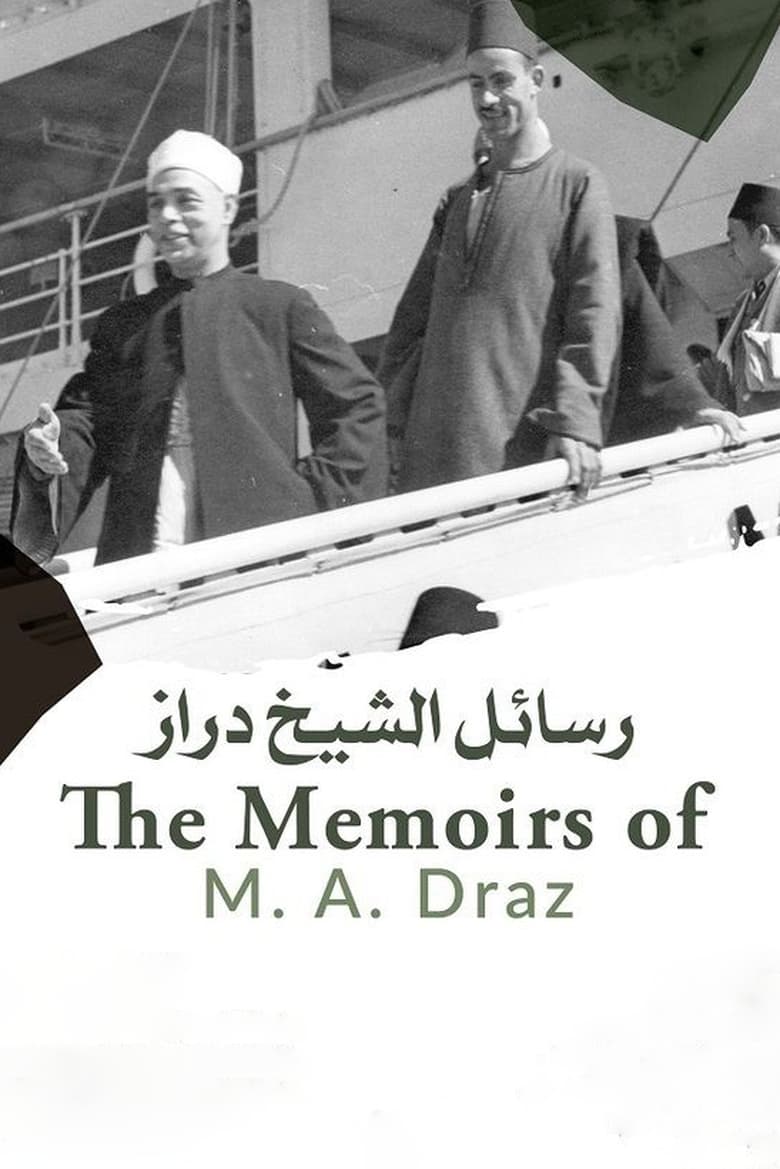 Poster of The Memories of M. A. Draz