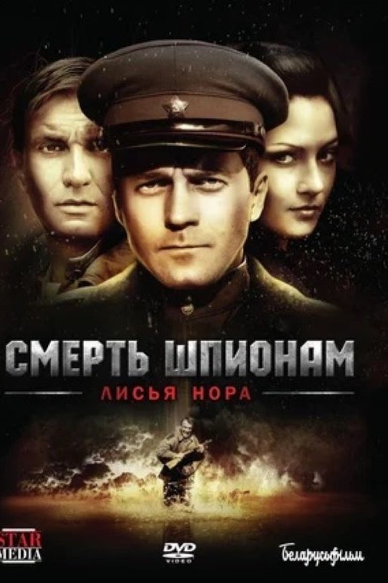 Poster of Episodes in Death To The Spies! - Season 5 - Season 5