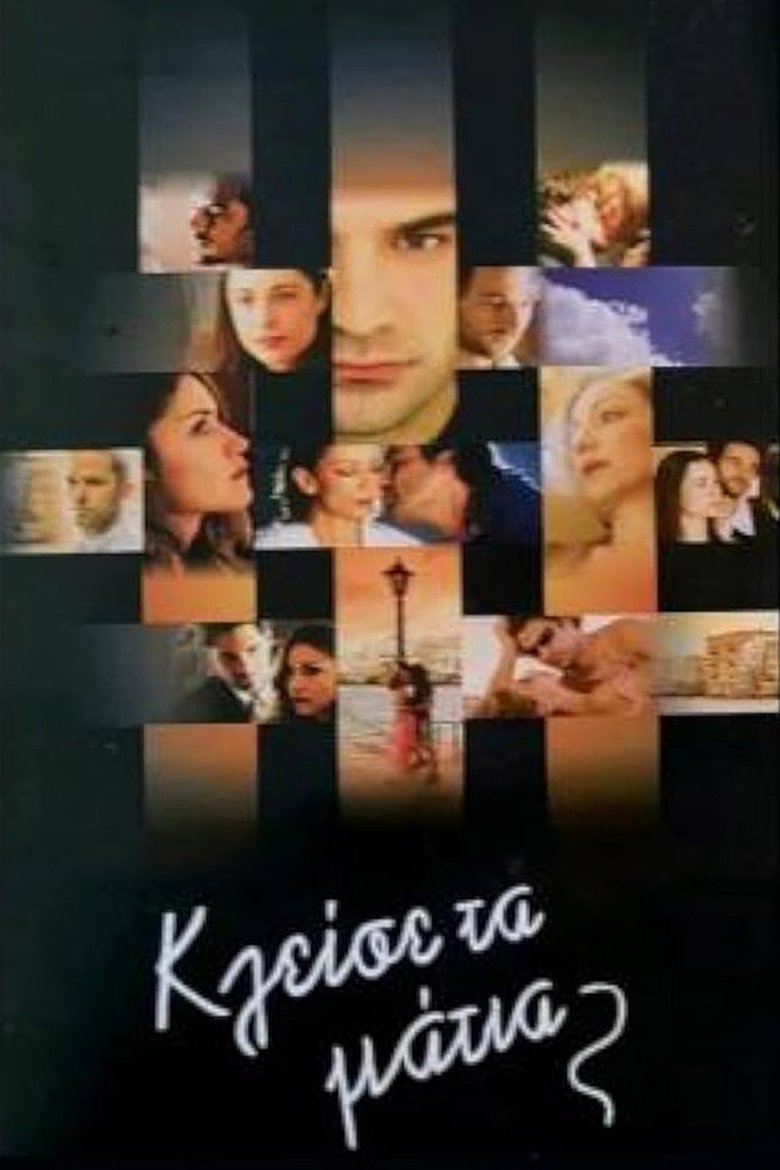 Poster of Close your Eyes