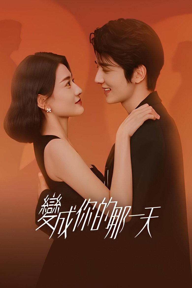 Poster of Episodes in The Day Of Becoming You - Season 1 - Season 1
