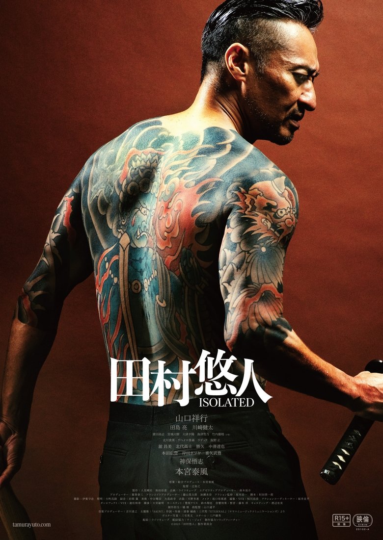 Poster of Tamura Yuto: ISOLATED