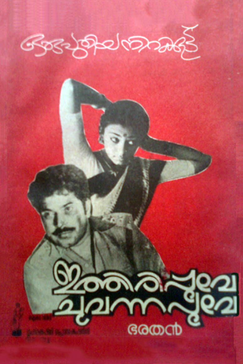 Poster of Ithiri Poove Chuvannapoove