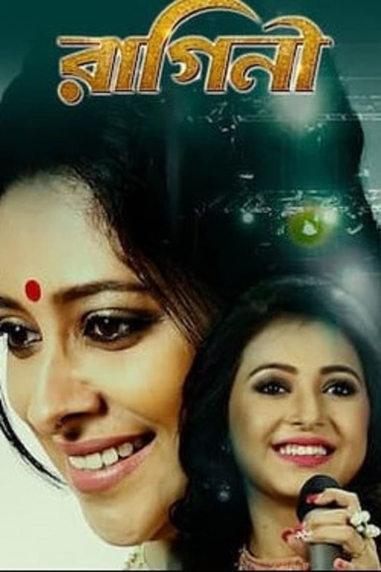 Poster of Raagini