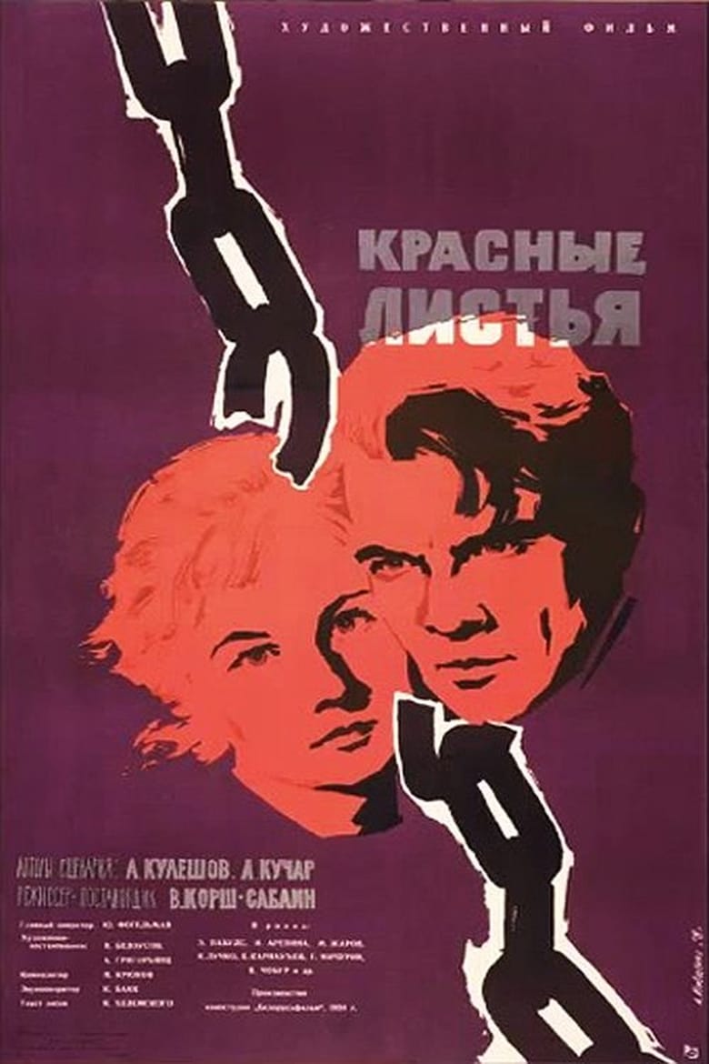 Poster of Red Leaves