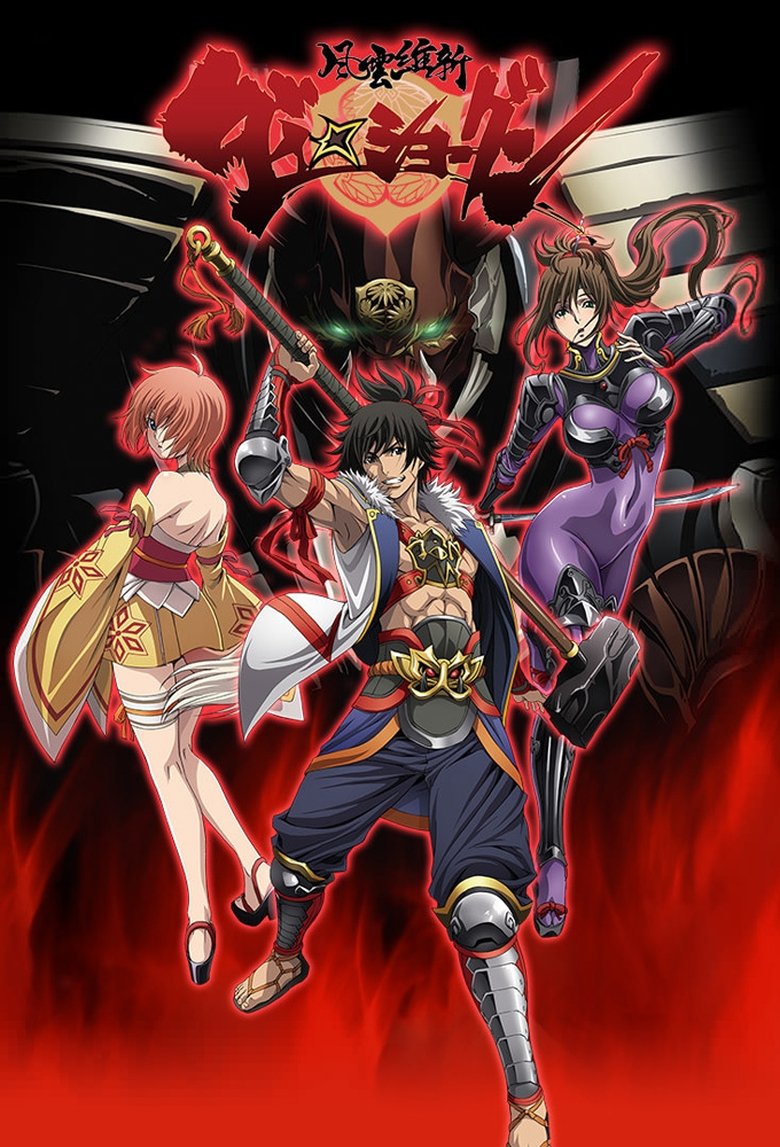 Poster of Episodes in Dai Shogun   Great Revolution - Season 1 - Season 1